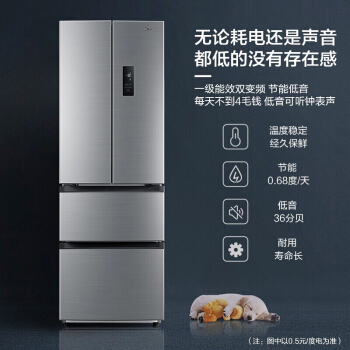 美的(Midea)323升一級(jí)能效電冰箱.jpg