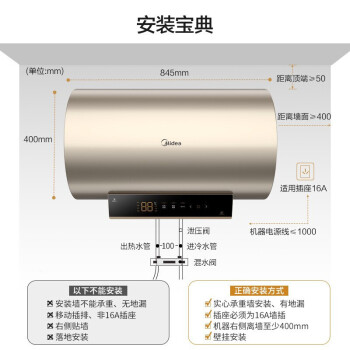 美的60升儲水式電熱水器 (4).jpg