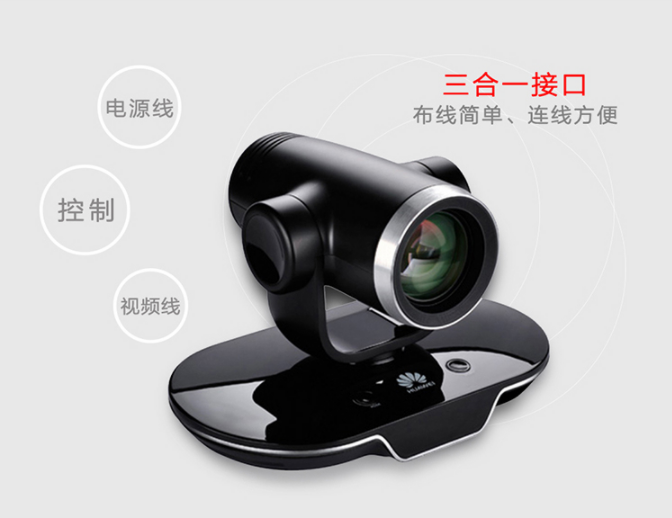 華為HUAWEI 視頻會(huì)議終端VPC600-C (2).png